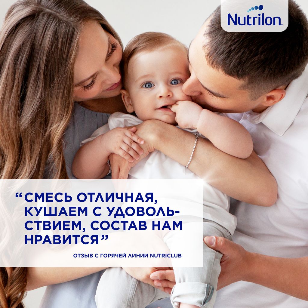 Nutrilon 1 Premium, смесь молочная сухая, 1200 г, 1 шт.