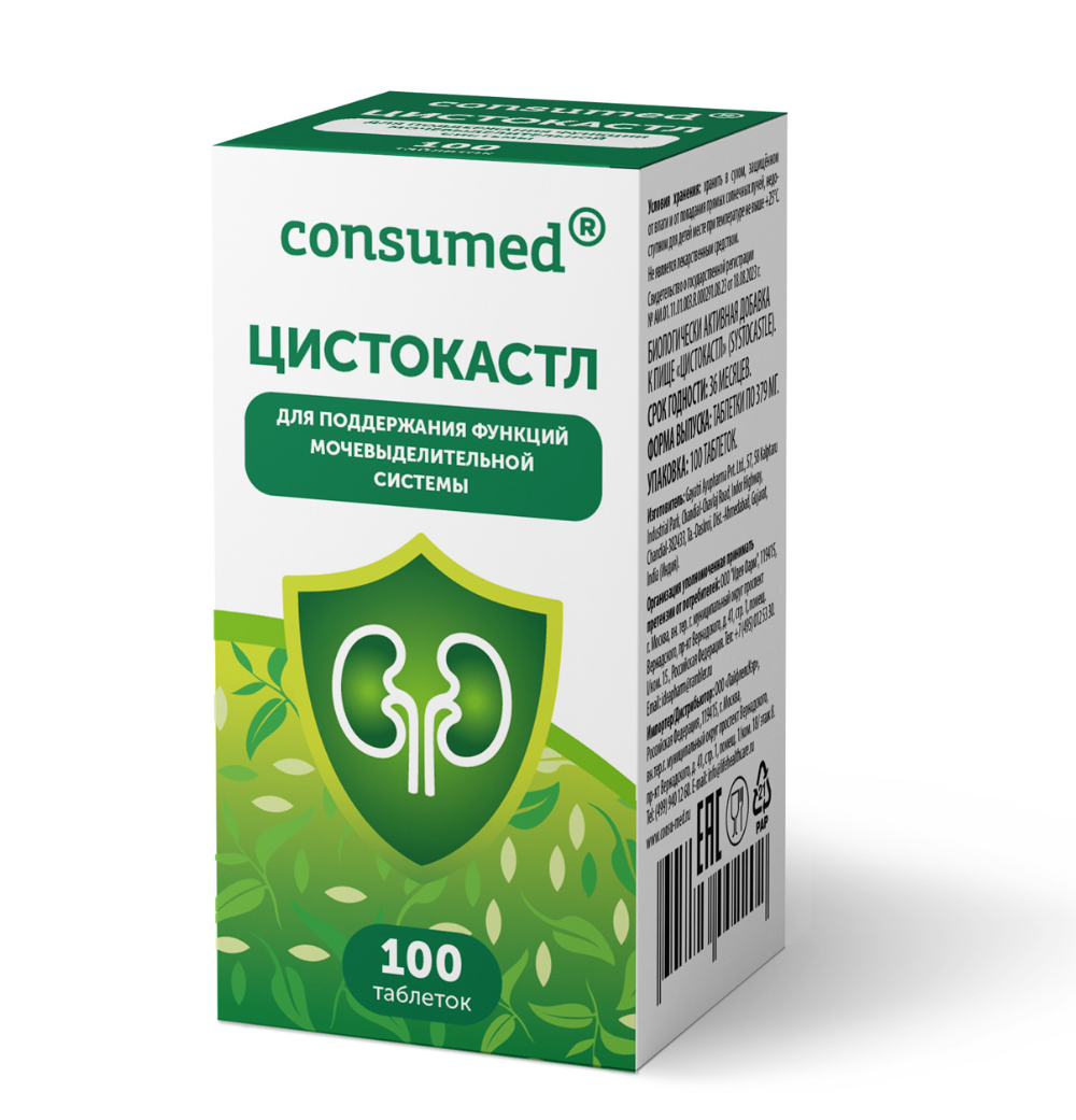 фото упаковки Consumed Цистокастл