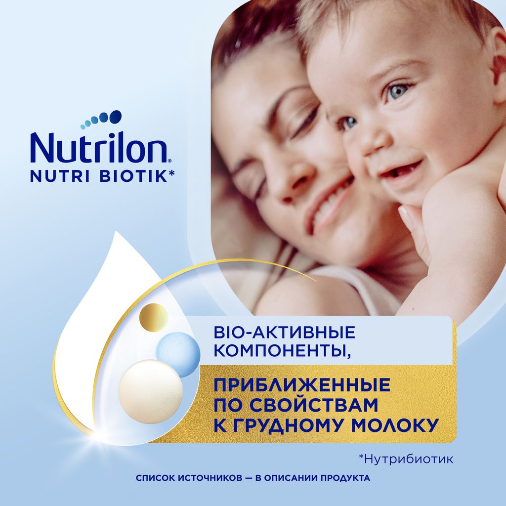 Nutrilon 1 Premium, смесь молочная сухая, 1200 г, 1 шт.