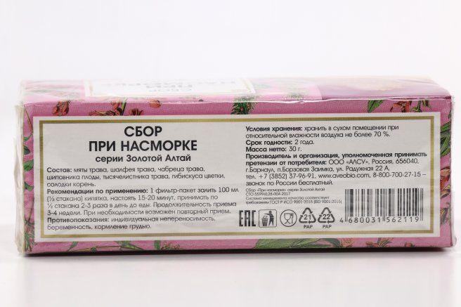 Золотой Алтай Сбор При насморке, фиточай, 1.5 г, 20 шт.