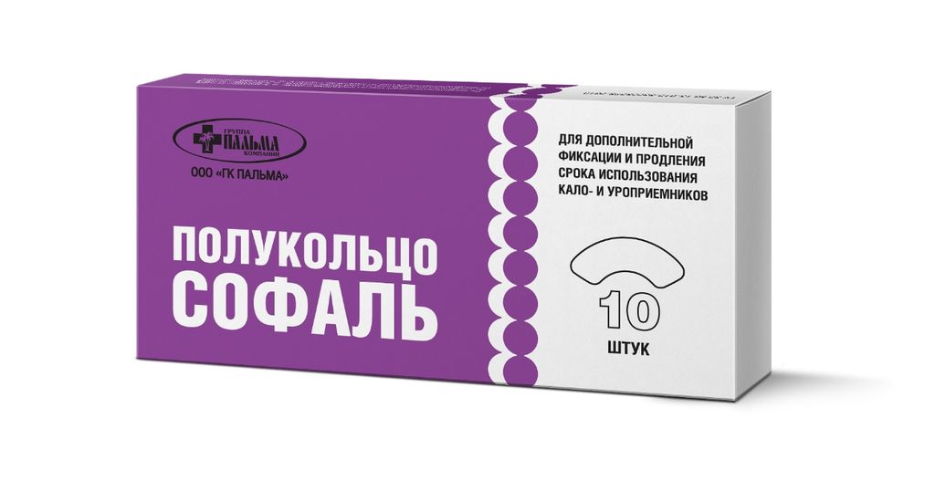 фото упаковки Полукольцо Софаль адгезивное для дополнительной фиксации кало- и уроприемников, 10 шт. фото упаковки Полукольцо Софаль адгезивное для дополнительной фиксации кало- и уроприемников