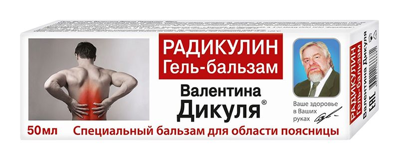 фото упаковки Валентина Дикуля гель-бальзам Радикулин