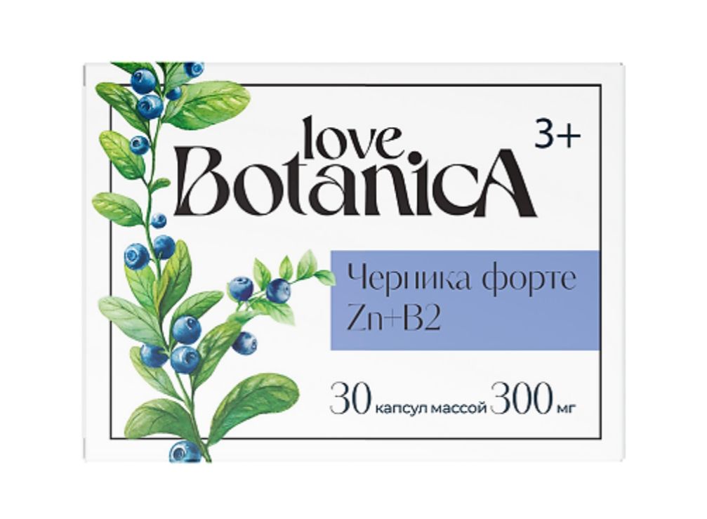 фото упаковки Love Botanica Черника форте