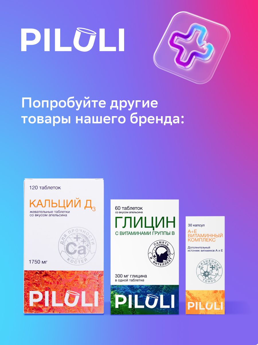 Piluli Omega 3 Vision комплекс с Омега 3, лютеином и зеаксантином, для детей с 7 лет и взрослых, капсулы, 30 шт.