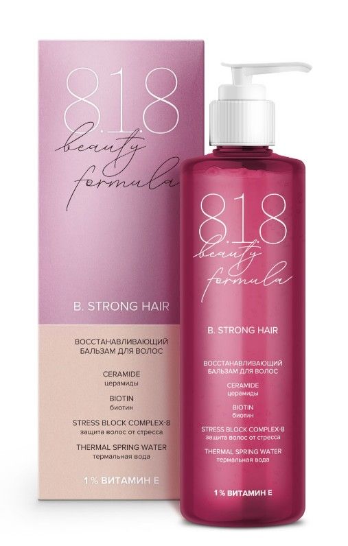 фото упаковки 8.1.8 Beauty formula Estiqe Бальзам для волос восстанавливающий