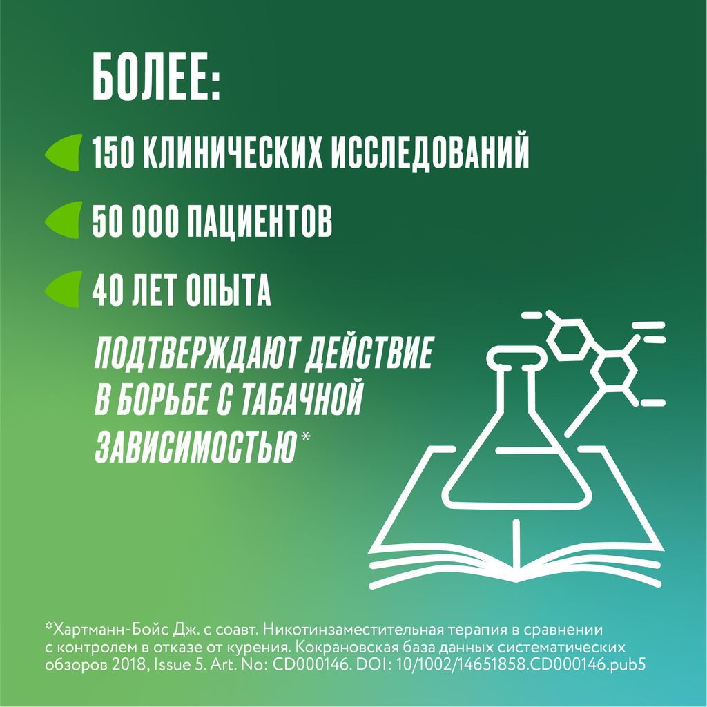 Никоретте, 25 мг/16 ч, пластырь трансдермальный, полупрозрачная, 7 шт.