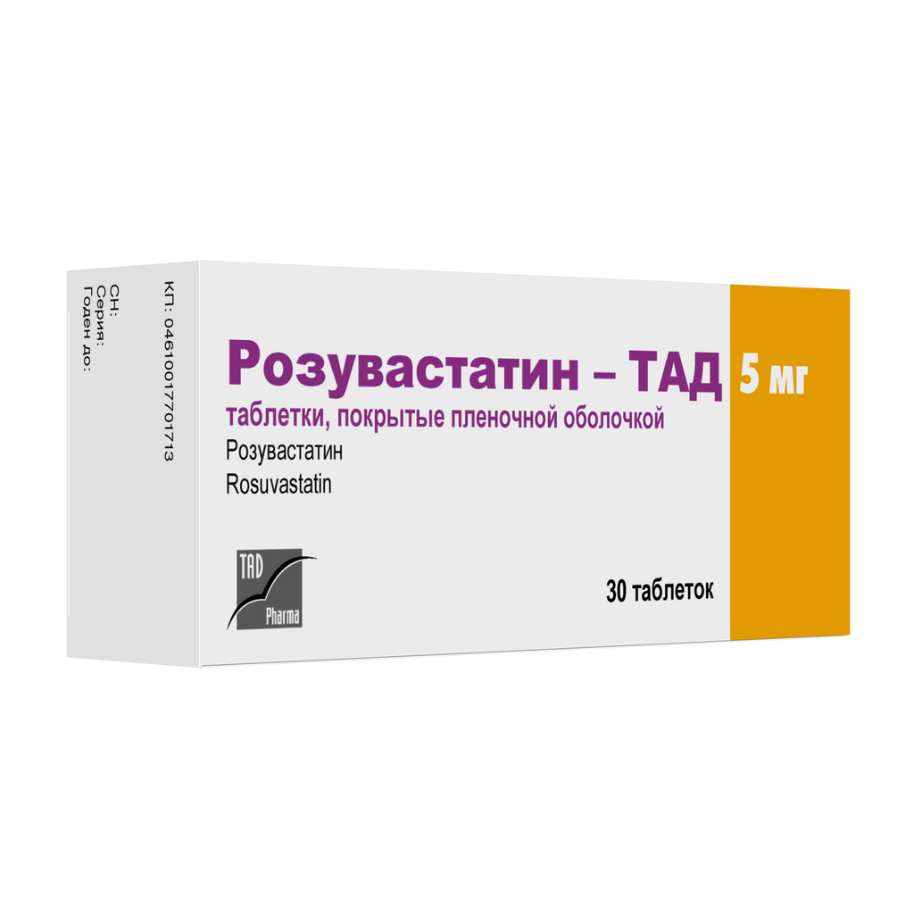 Розувастатин-Тад, 5 мг, таблетки, покрытые пленочной оболочкой, 30 шт.