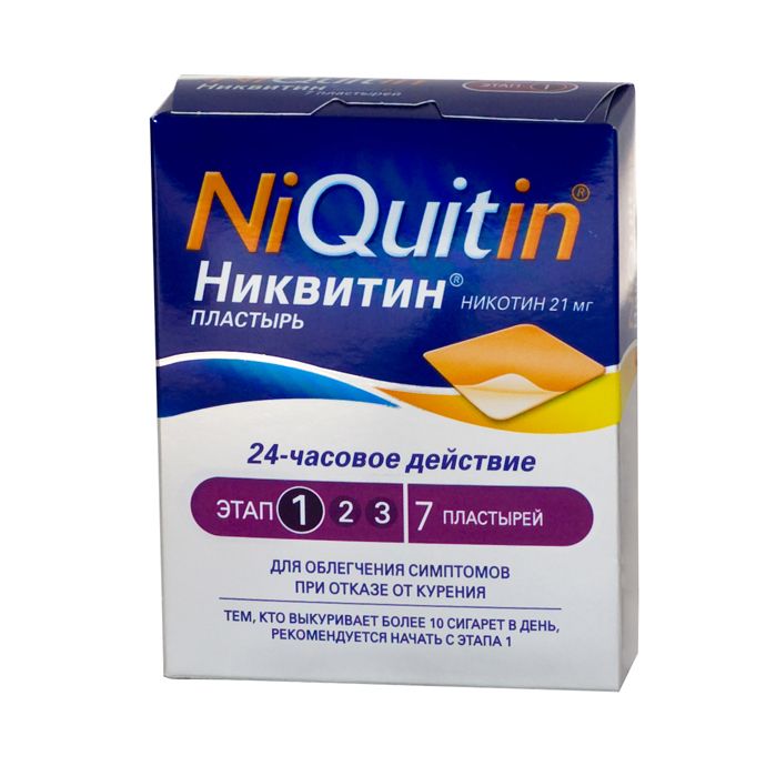Никвитин, 21 мг/сут, трансдермальная терапевтическая система, 7 шт.