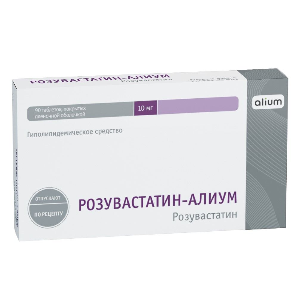 Розувастатин-Алиум, 10 мг, таблетки, покрытые пленочной оболочкой, 90 шт.