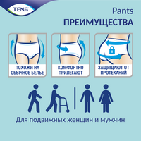 Подгузники-трусы для взрослых Tena Pants Normal, Large L (3), 100-135 см, 30 шт.