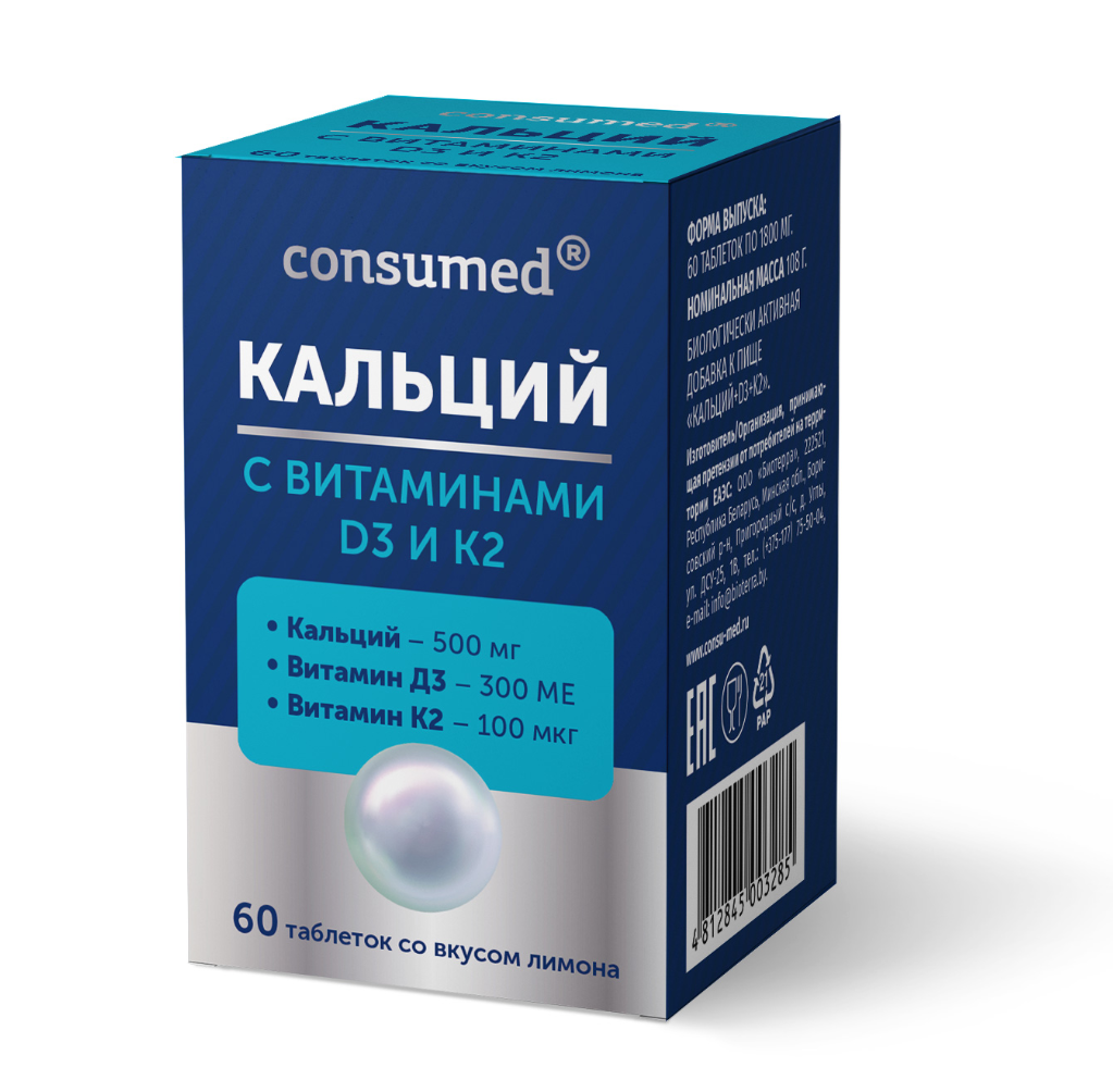 фото упаковки Consumed Кальций с витаминами Д3 и К2