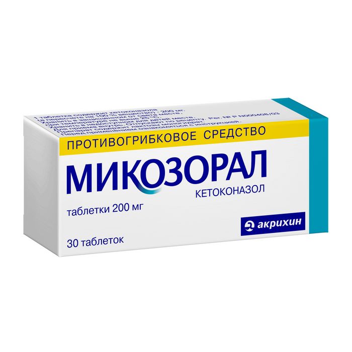 Микозорал, 200 мг, таблетки, 30 шт.