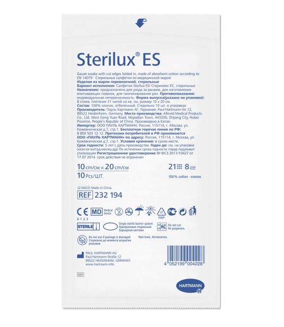 фото упаковки Sterilux ES Салфетки стерильные