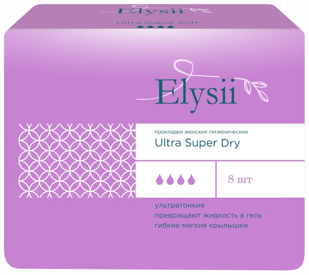 фото упаковки Elysii Ultra Super Dry Прокладки женские гигиенические, прокладки гигиенические, 8 шт. фото упаковки Elysii Ultra Super Dry Прокладки женские гигиенические
