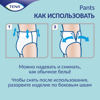Подгузники-трусы для взрослых Tena Pants Normal, Large L (3), 100-135 см, 30 шт.
