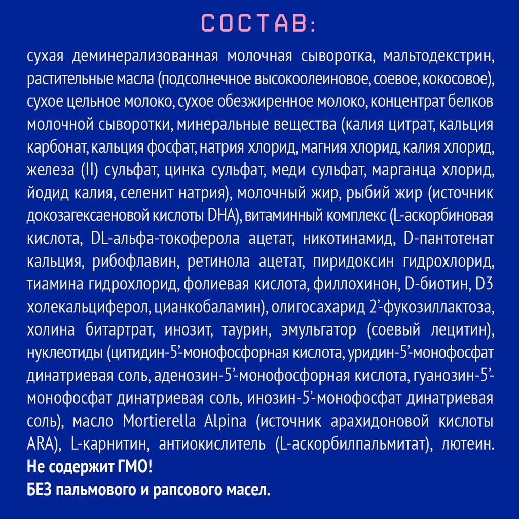 Nutrilak Premium 2 Смесь молочная 6-12 мес, смесь молочная сухая, 300 г, 1 шт.