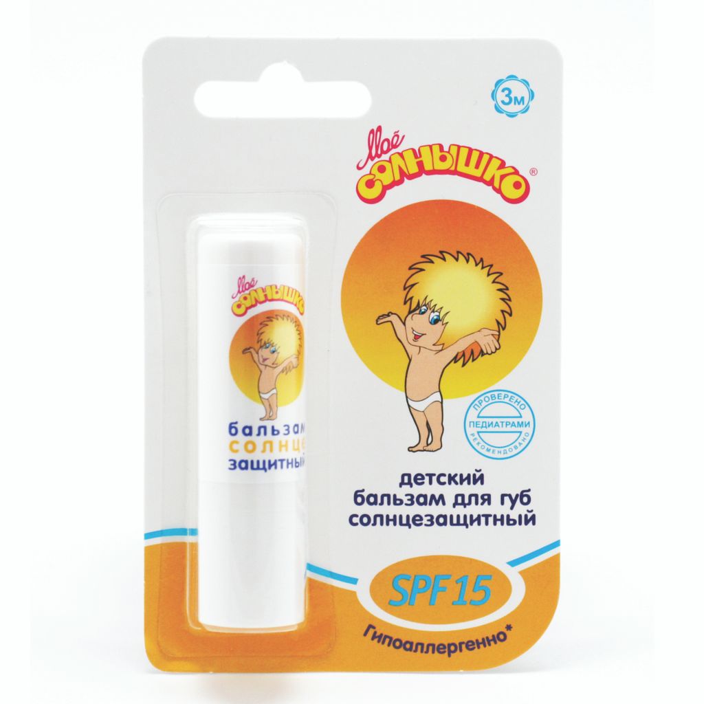 фото упаковки Бальзам детский для губ солнцезащитный Мое солнышко