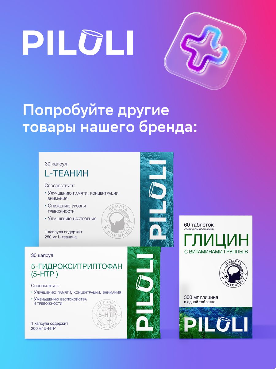 Piluli Янтарная кислота Форте, таблетки покрытые оболочкой, 30 шт.