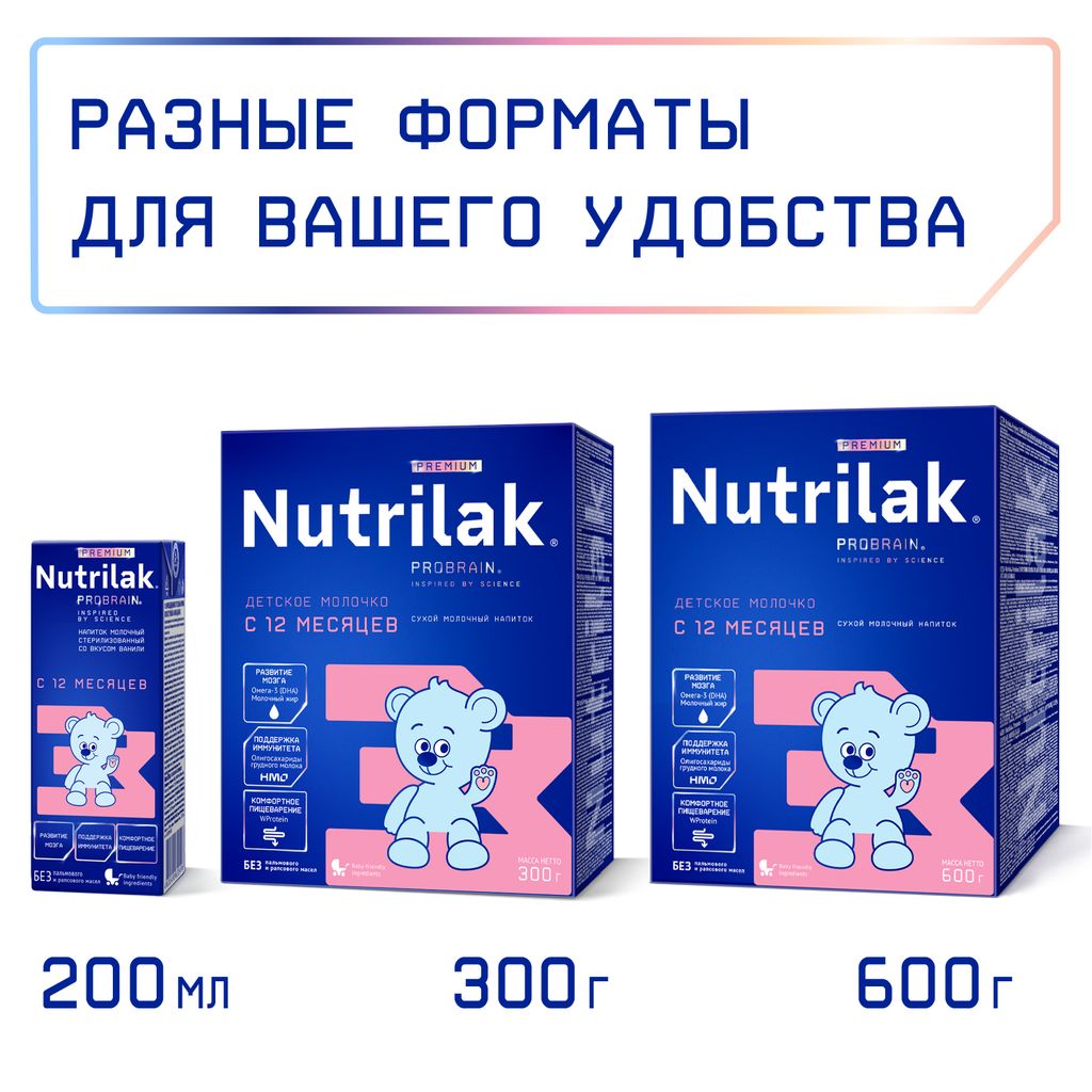 Nutrilak Premium 3 Смесь молочная c 12 мес, смесь молочная сухая, 600 г, 1 шт.