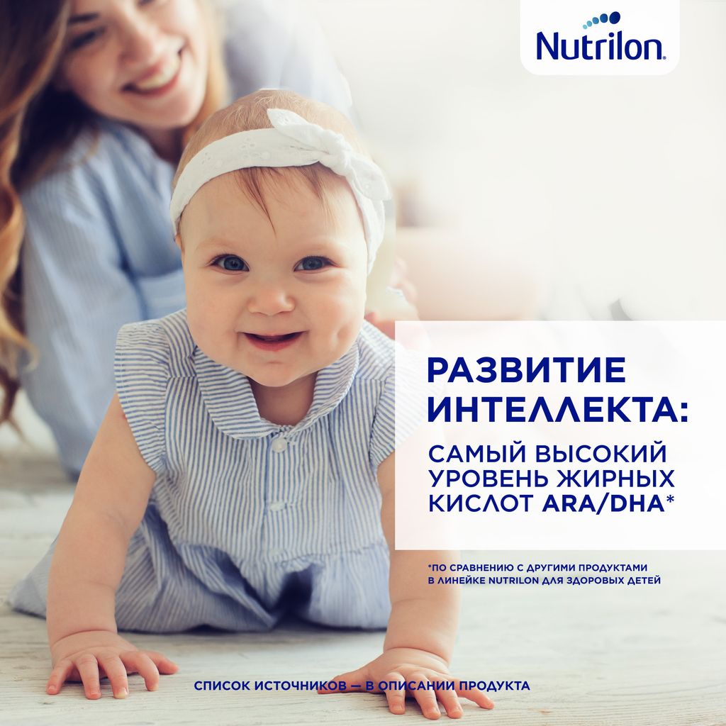 Nutrilon 1 Premium, смесь молочная сухая, 1200 г, 1 шт.