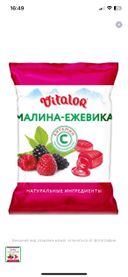 Отзывы о Vitalor леденцы Малина Ежевика