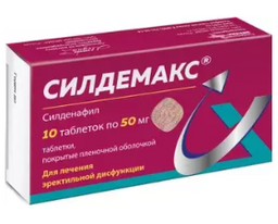 Силдемакс