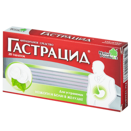 Гастрацид