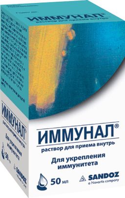 Иммунал