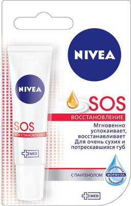 Nivea Бальзам для губ SOS восстановление
