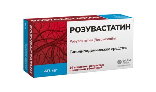 Розувастатин, 40 мг, таблетки, покрытые пленочной оболочкой, 30 шт.