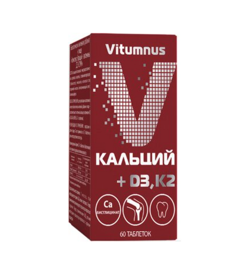 Vitumnus Кальций+Д3+К2, таблетки, апельсин, 60 шт.