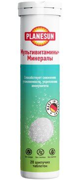 PlaneSun Мультивитамины плюс Минералы, таблетки шипучие, апельсин грейпфрут, 20 шт.