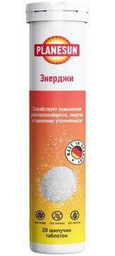 PlaneSun Энерджи, таблетки шипучие, апельсин лимон, 20 шт.