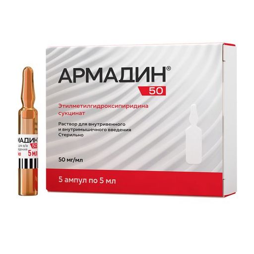 Армадин, 50 мг/мл, раствор для внутривенного и внутримышечного введения, 5 мл, 5 шт.