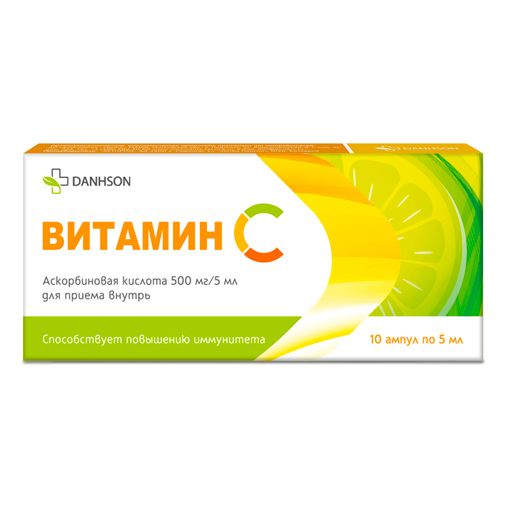 Витамин С Ветпром, 500 мг/5 мл, жидкость для приема внутрь, 5 мл, 10 шт.