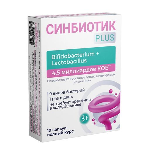Синбиотик плюс, капсулы, 10 шт.