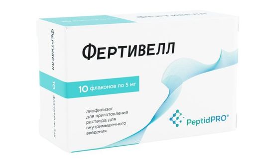 Фертивелл, 5 мг, лиофилизат для приготовления раствора для внутримышечного введения, 10 шт.