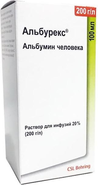 Альбурекс, 20%, раствор для инфузий, 100 мл, 1 шт.