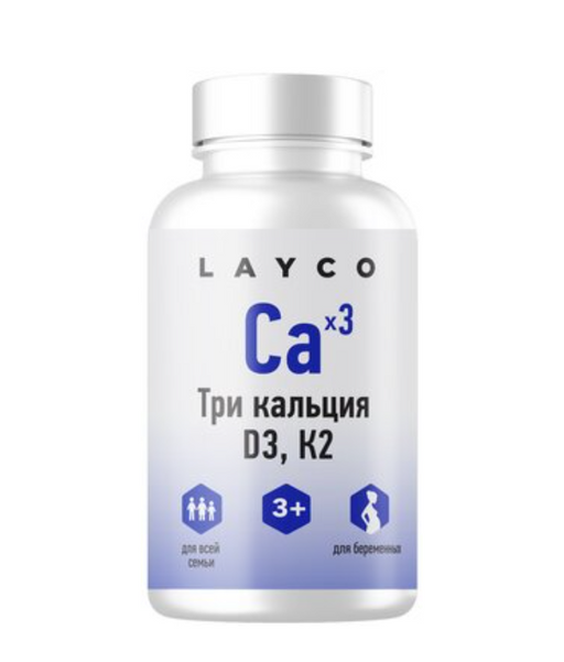 Layco Три кальция с витаминами Д3 и К2, для детей с 3 лет и взрослых, таблетки, клубника, 60 шт.