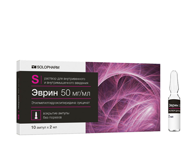 Эврин, 50 мг/мл, раствор для внутривенного и внутримышечного введения, 2 мл, 10 шт.