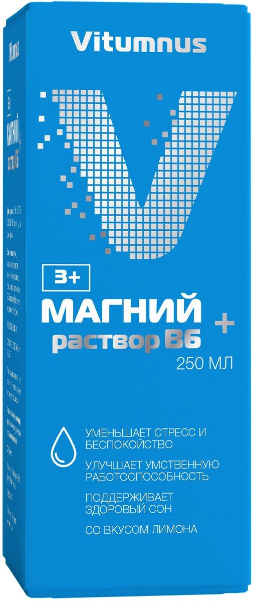 Vitumnus Магний + В6, раствор для приема внутрь, лимон, 250 мл, 1 шт.