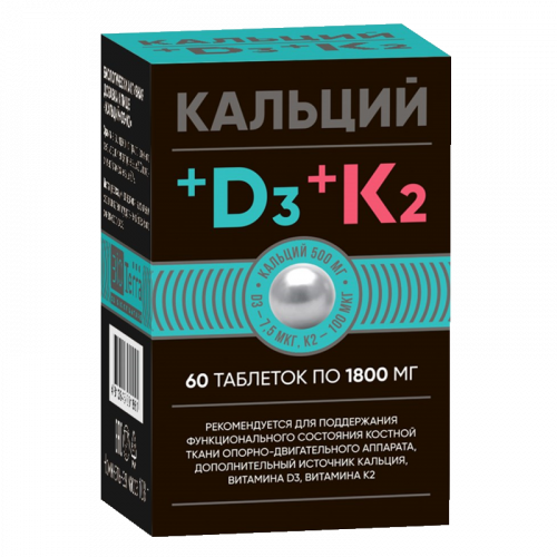 Кальций + Витамин Д3 + Витамин К2, таблетки жевательные, 60 шт.