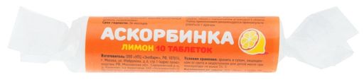 Аскорбиновая Кислота с сахаром, таблетки, лимон, 10 шт.
