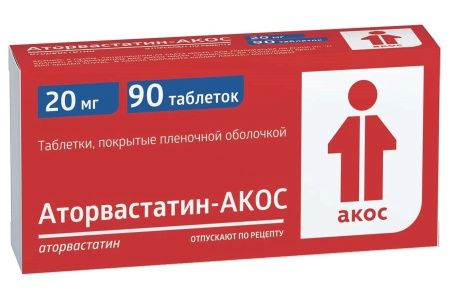 Аторвастатин-Акос, 20 мг, таблетки, покрытые пленочной оболочкой, 90 шт.