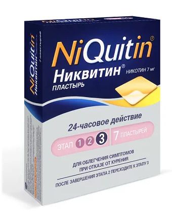 Никвитин, 7 мг/сут, трансдермальная терапевтическая система, 7 шт.