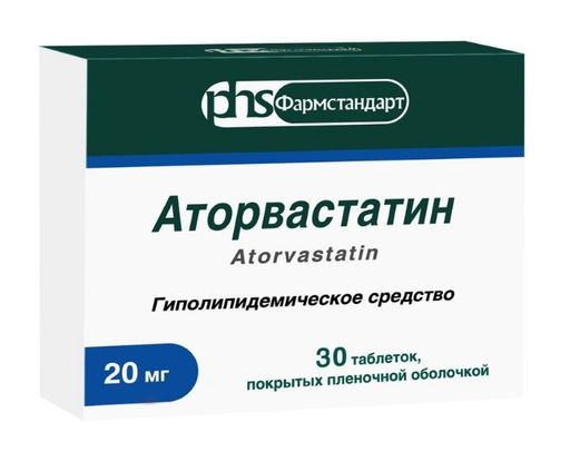 Аторвастатин, 20 мг, таблетки, покрытые пленочной оболочкой, 30 шт.