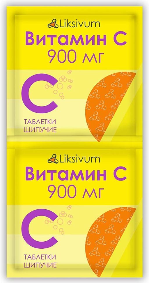 Liksivum Витамин С, 900 мг, таблетки шипучие, 2 шт.