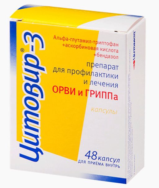 Цитовир-3, капсулы, 48 шт.