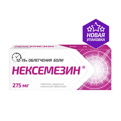Нексемезин, 275 мг, таблетки, покрытые пленочной оболочкой, 10 шт.