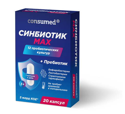 Consumed Синбиотик MAX 3+, для детей с 3 лет и взрослых, капсулы, 20 шт.